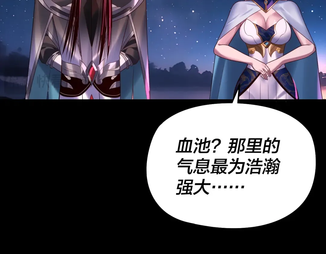 第245话 破城！ 第103页