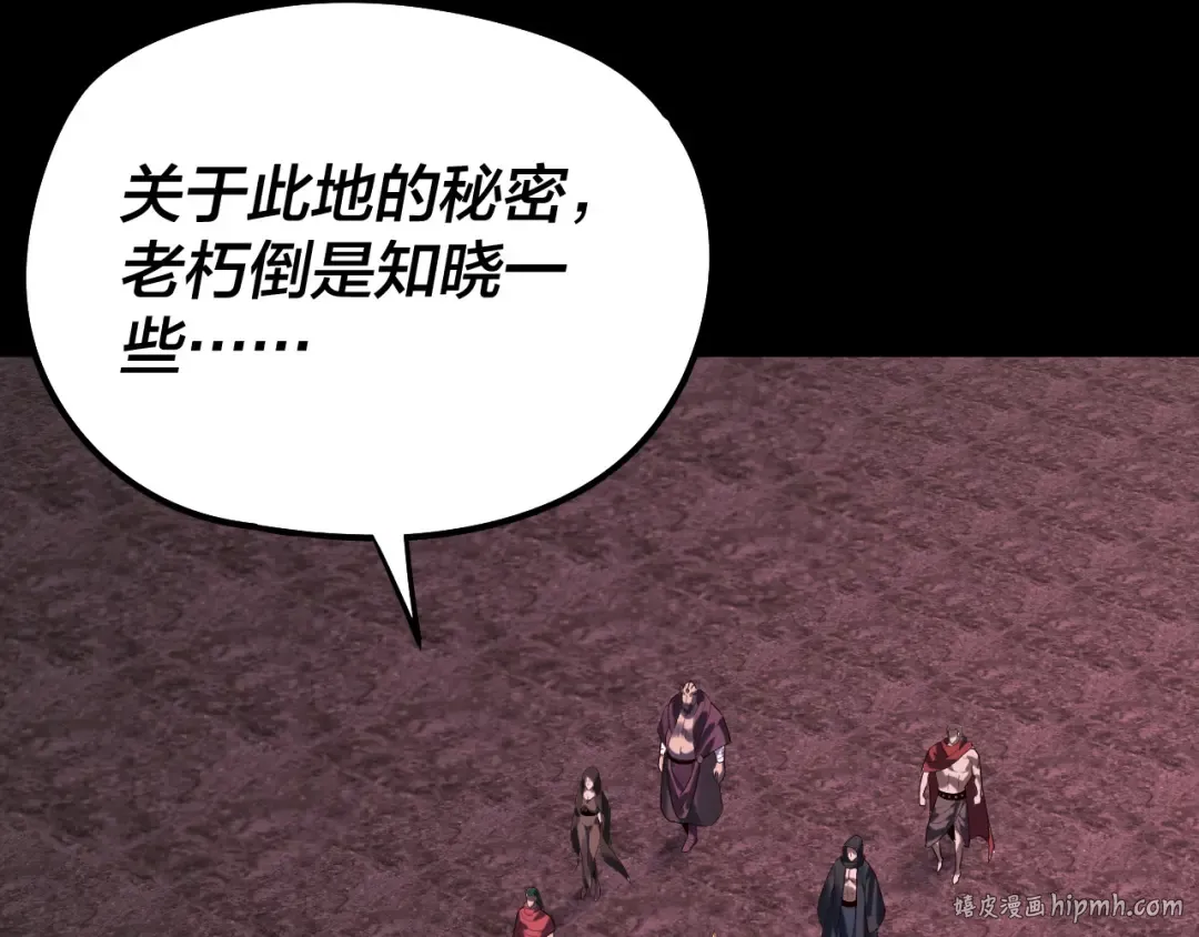 第245话 破城！ 第104页