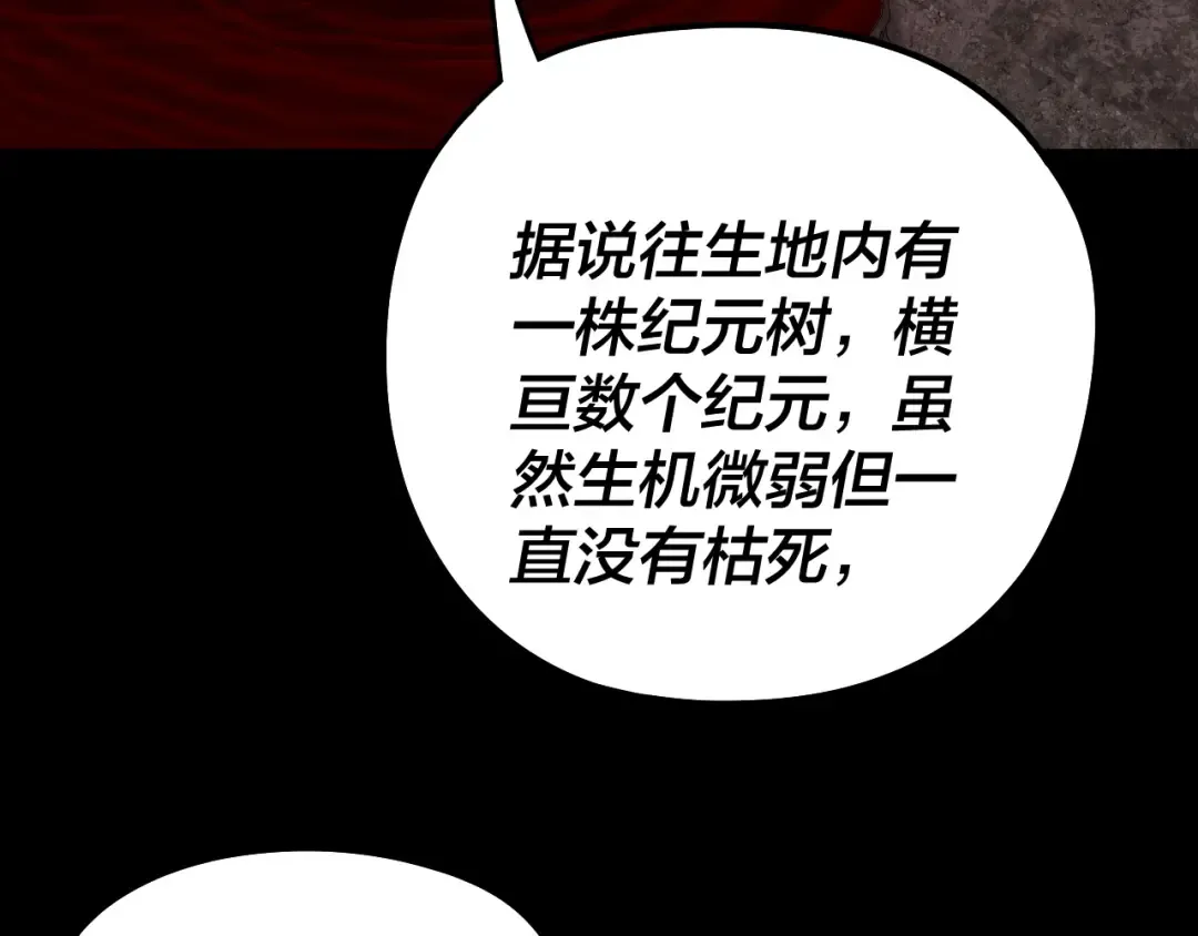 第245话 破城！ 第106页