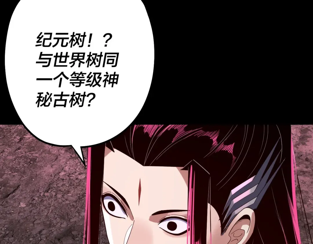 第245话 破城！ 第107页