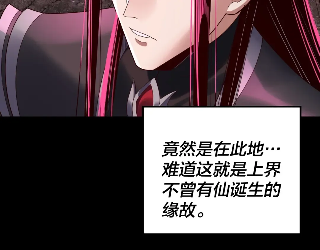 第245话 破城！ 第108页