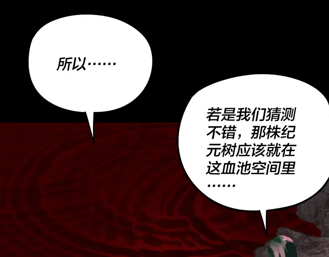 第245话 破城！ 第109页