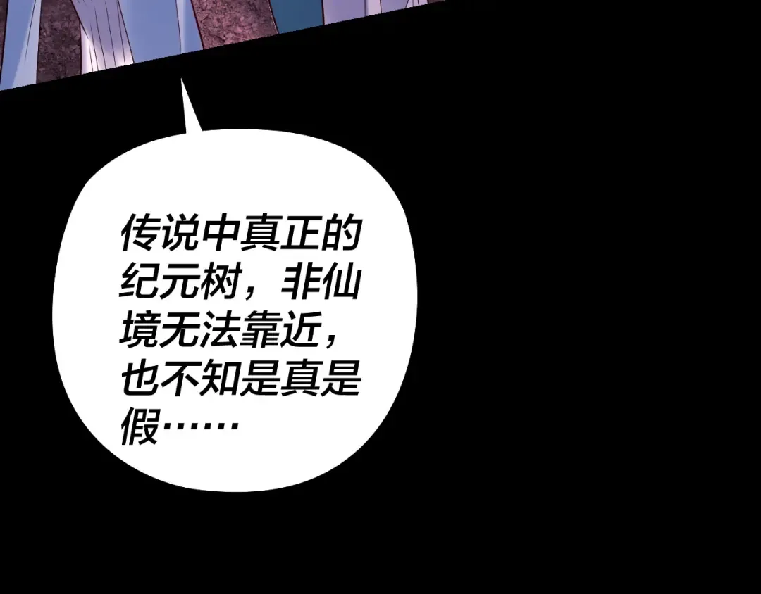 第245话 破城！ 第111页