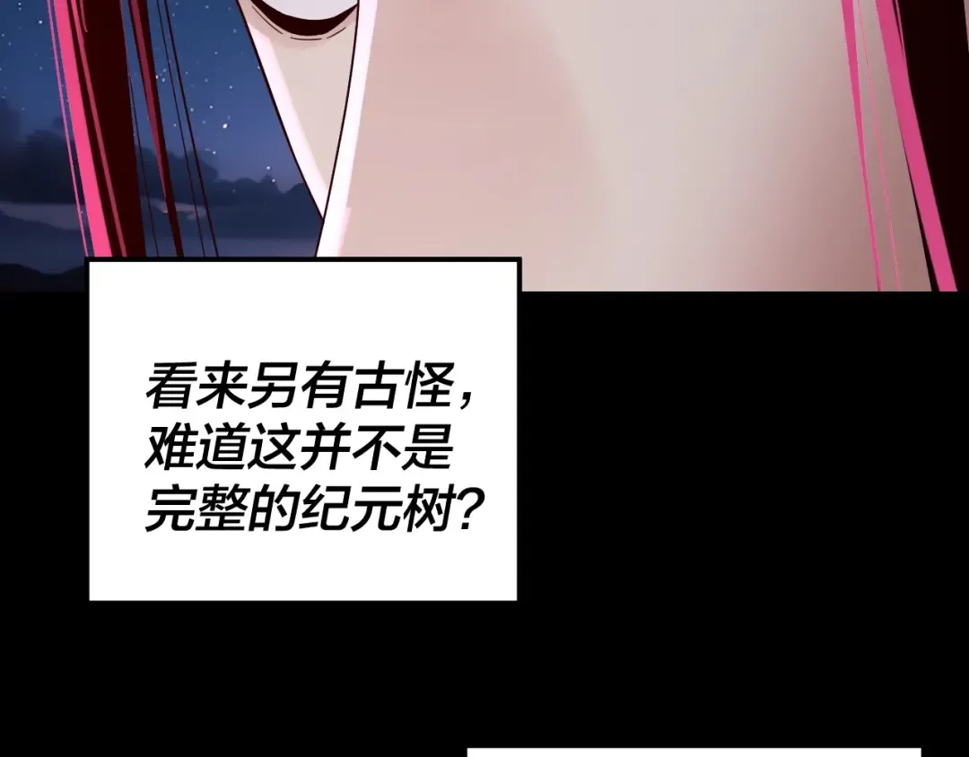 第245话 破城！ 第113页