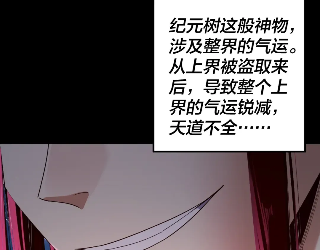 第245话 破城！ 第114页