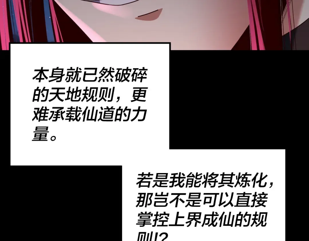 第245话 破城！ 第115页