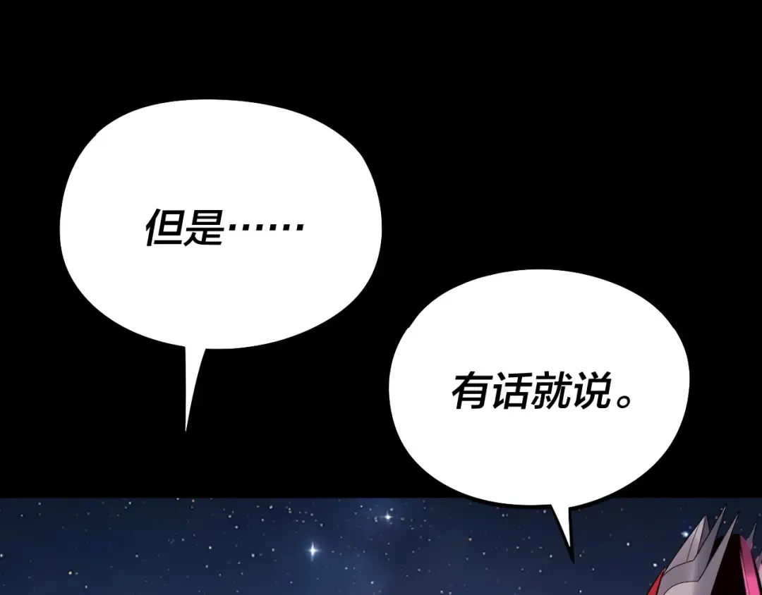 第245话 破城！ 第122页