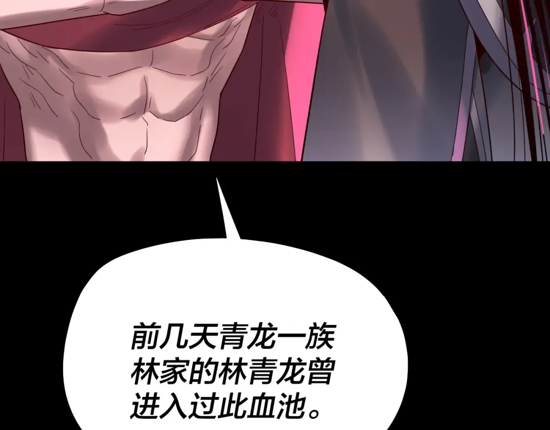 第245话 破城！ 第124页