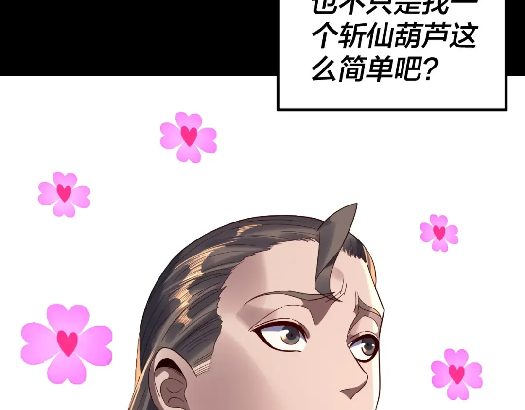 第245话 破城！ 第130页