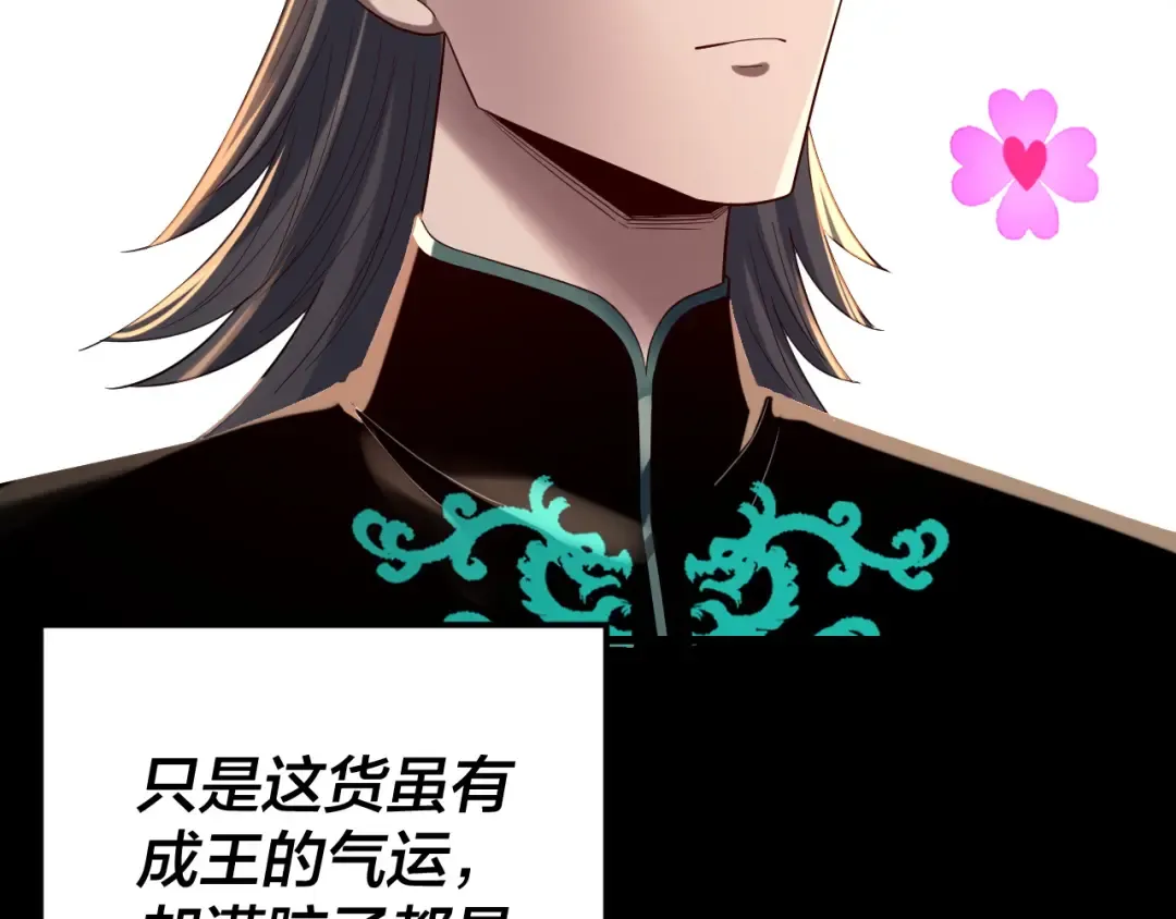 第245话 破城！ 第131页