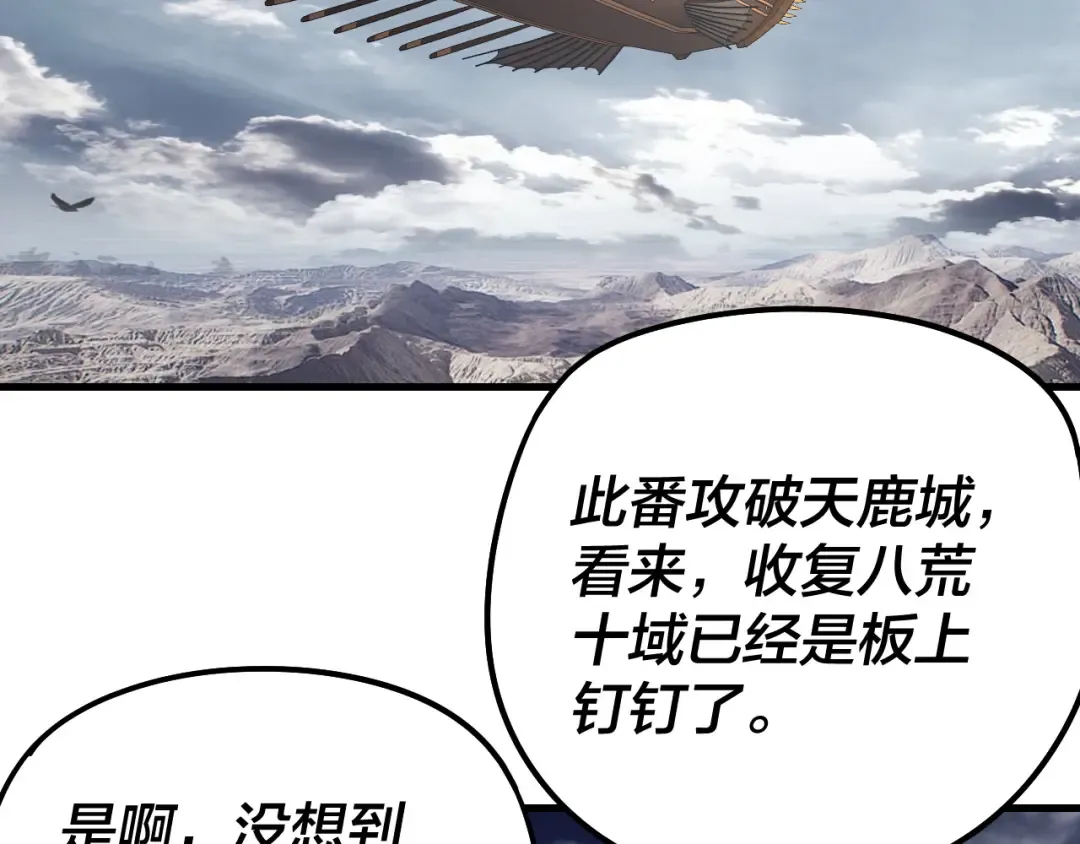第246话 洛盈 第7页