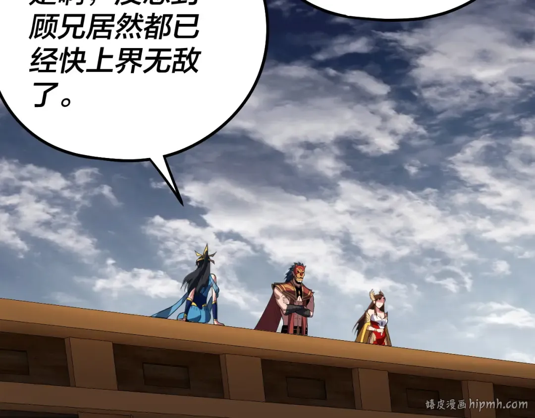 第246话 洛盈 第8页
