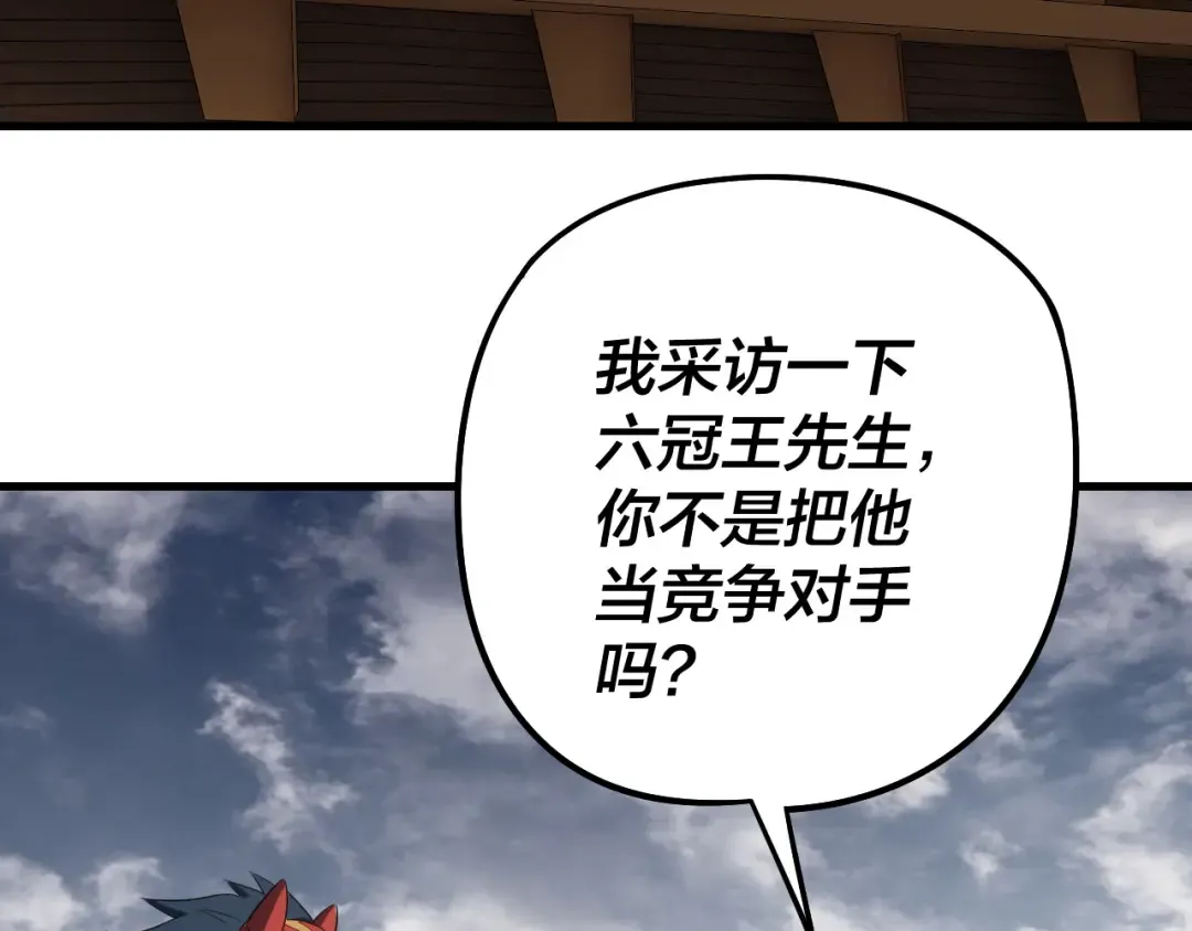 第246话 洛盈 第9页