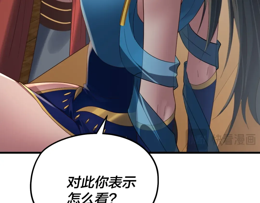 第246话 洛盈 第11页