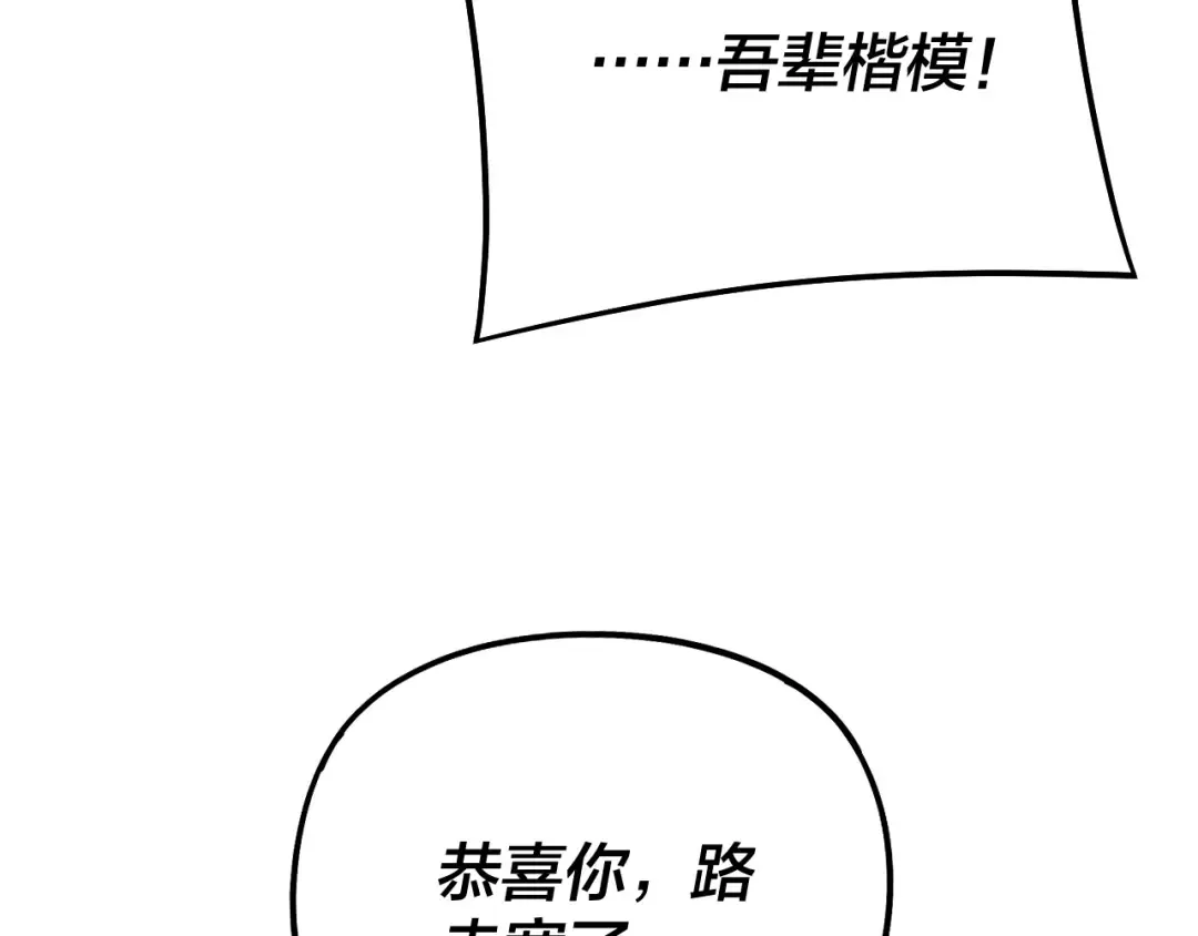 第246话 洛盈 第14页