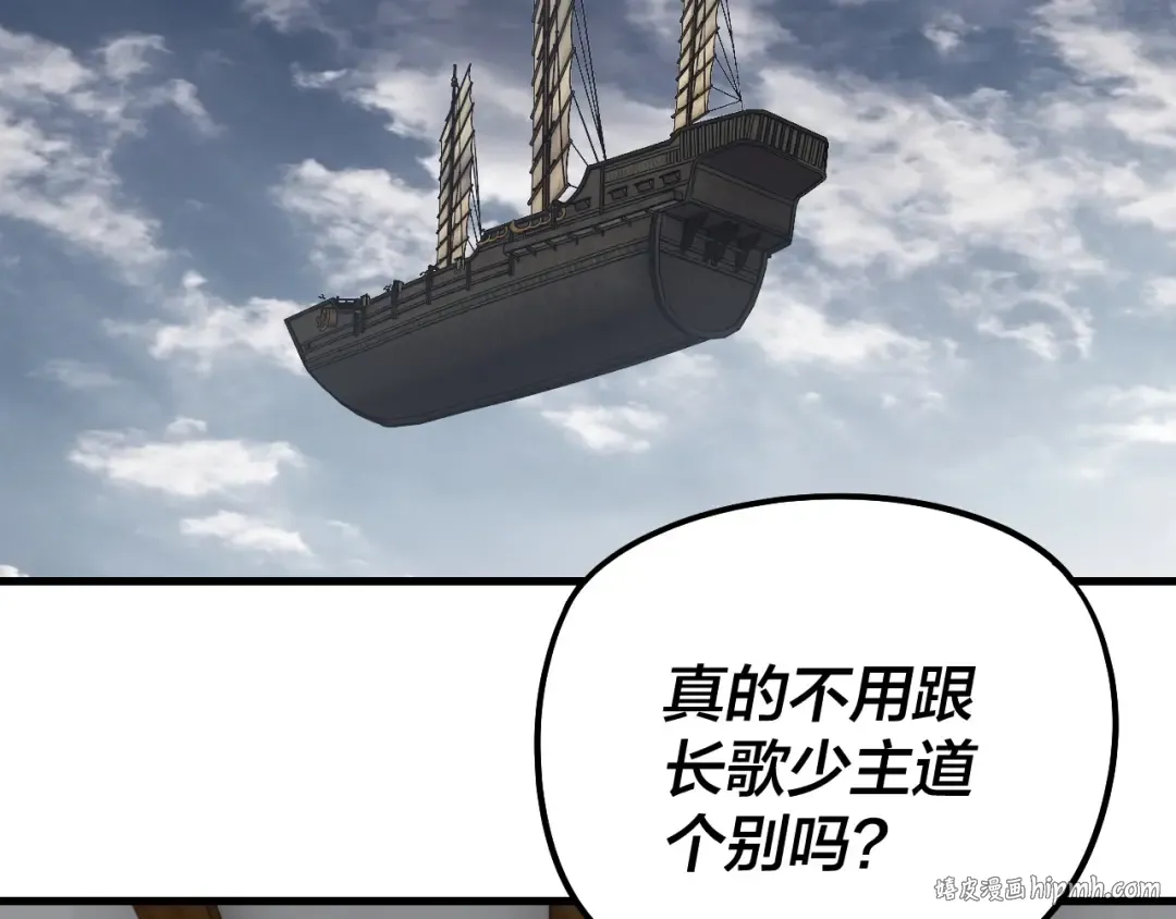 第246话 洛盈 第16页