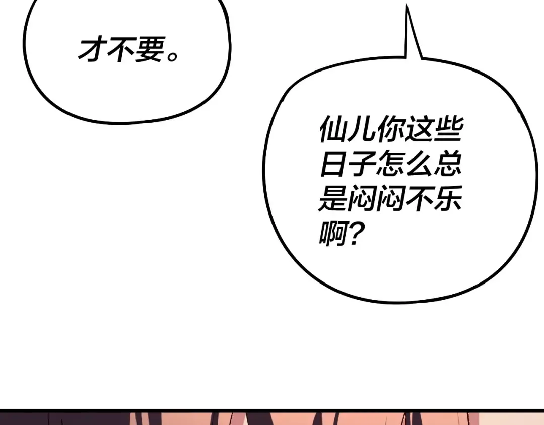 第246话 洛盈 第19页