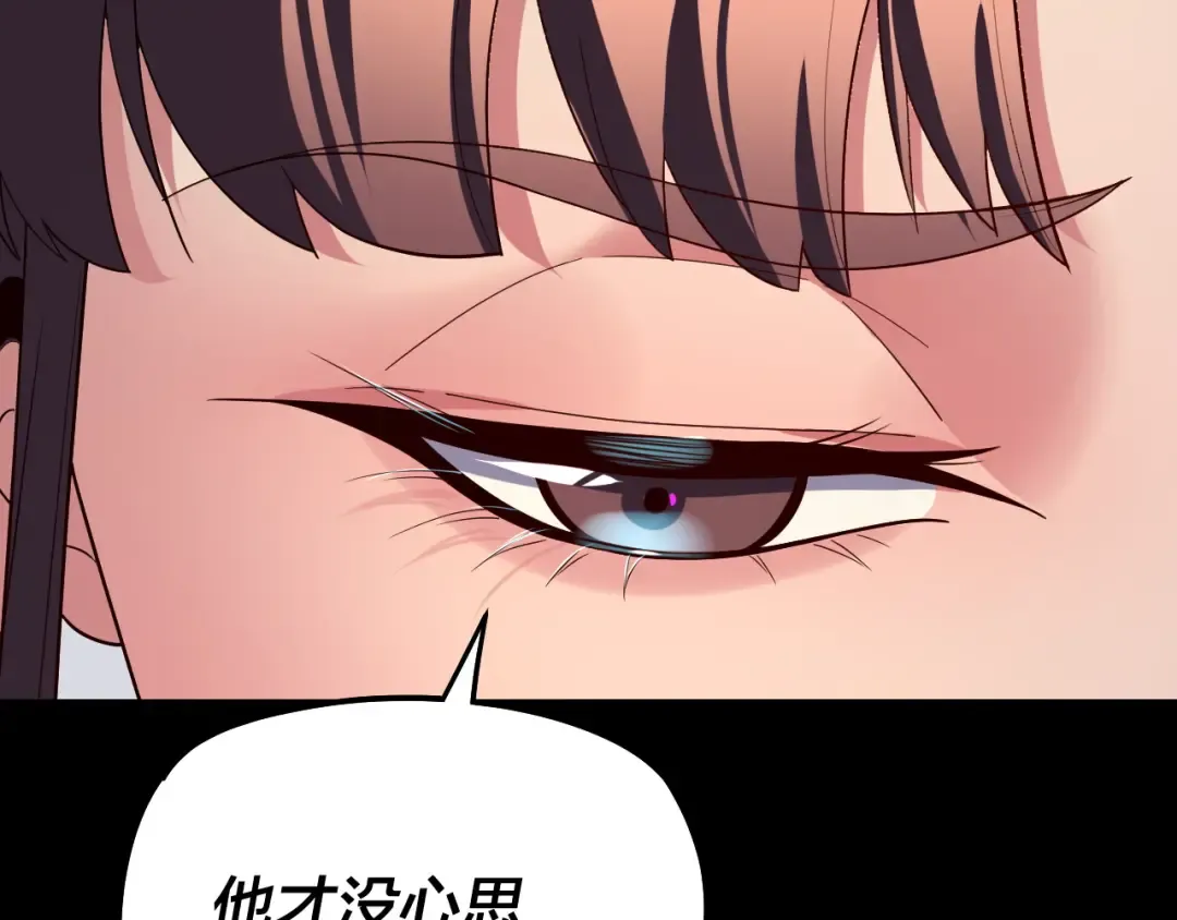 第246话 洛盈 第20页