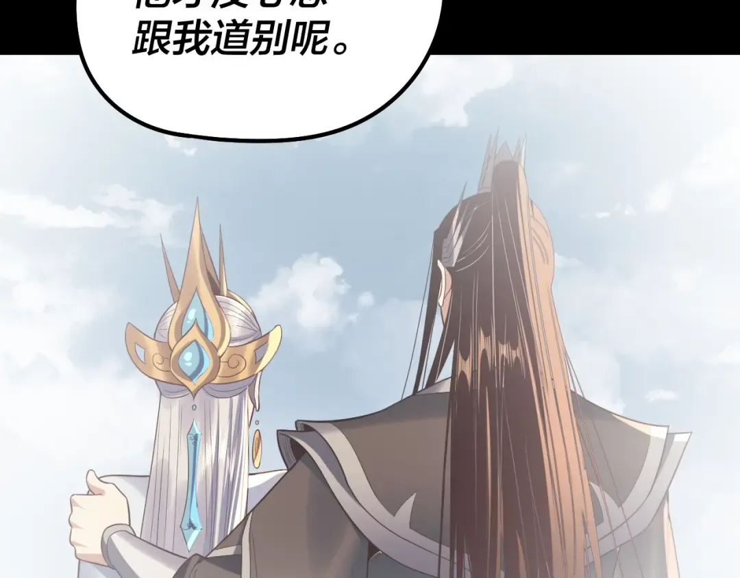 第246话 洛盈 第21页