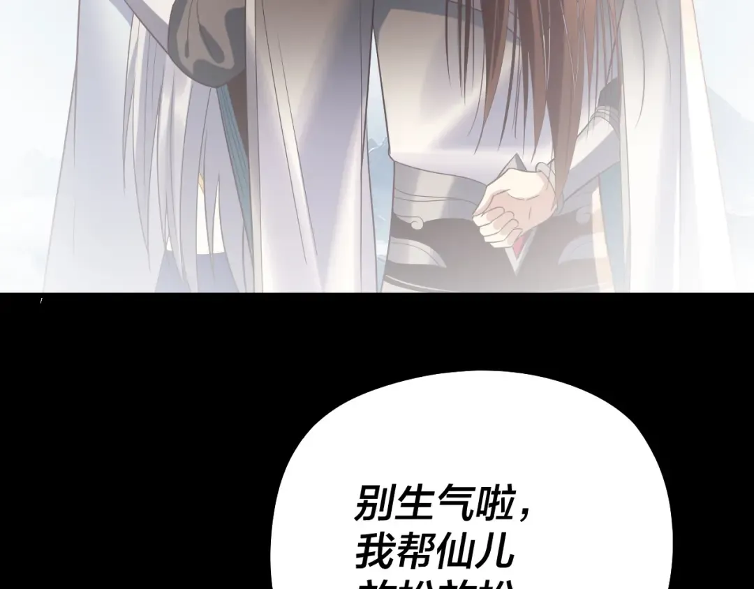 第246话 洛盈 第22页