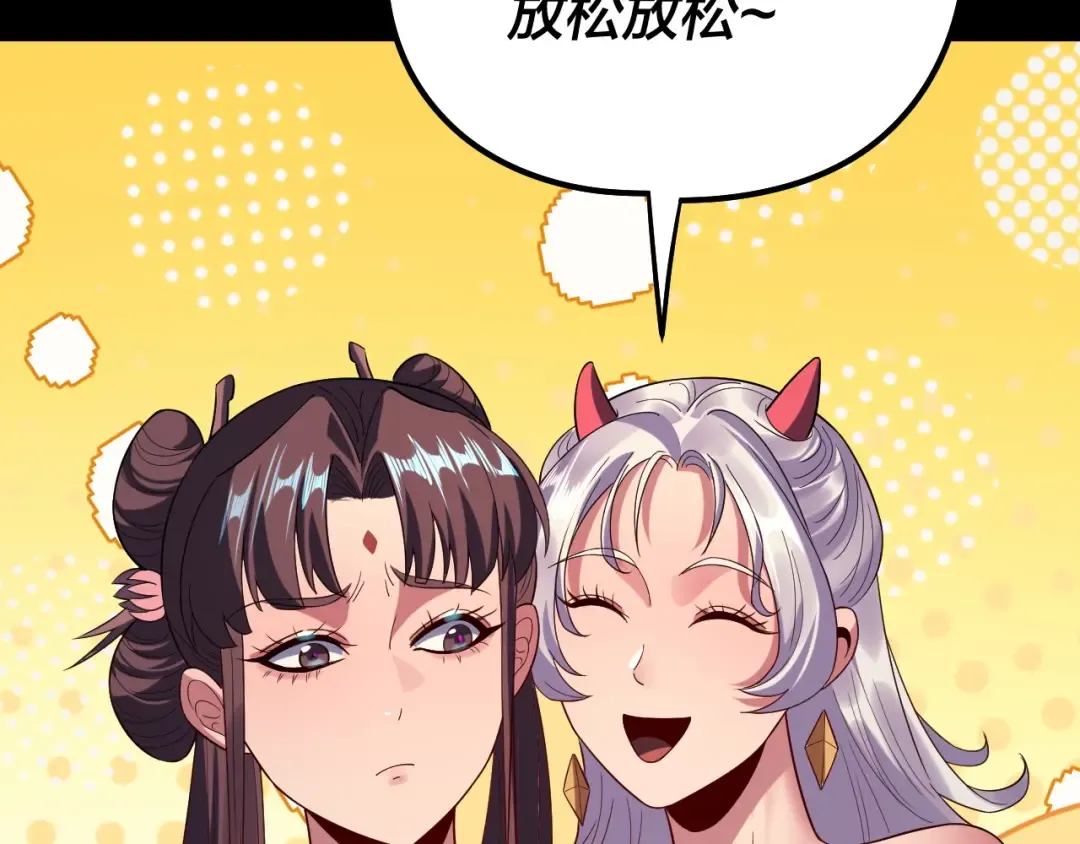 第246话 洛盈 第23页