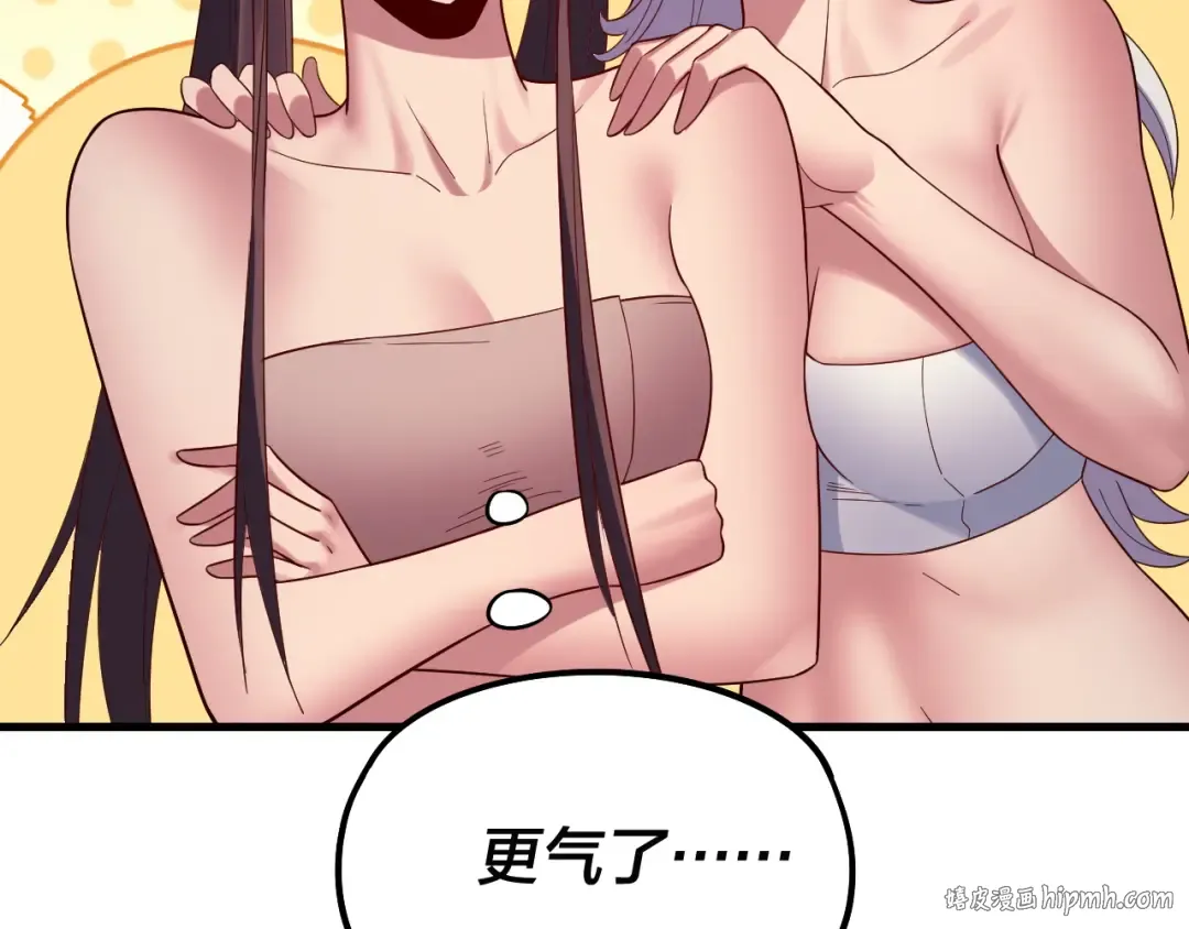 第246话 洛盈 第24页