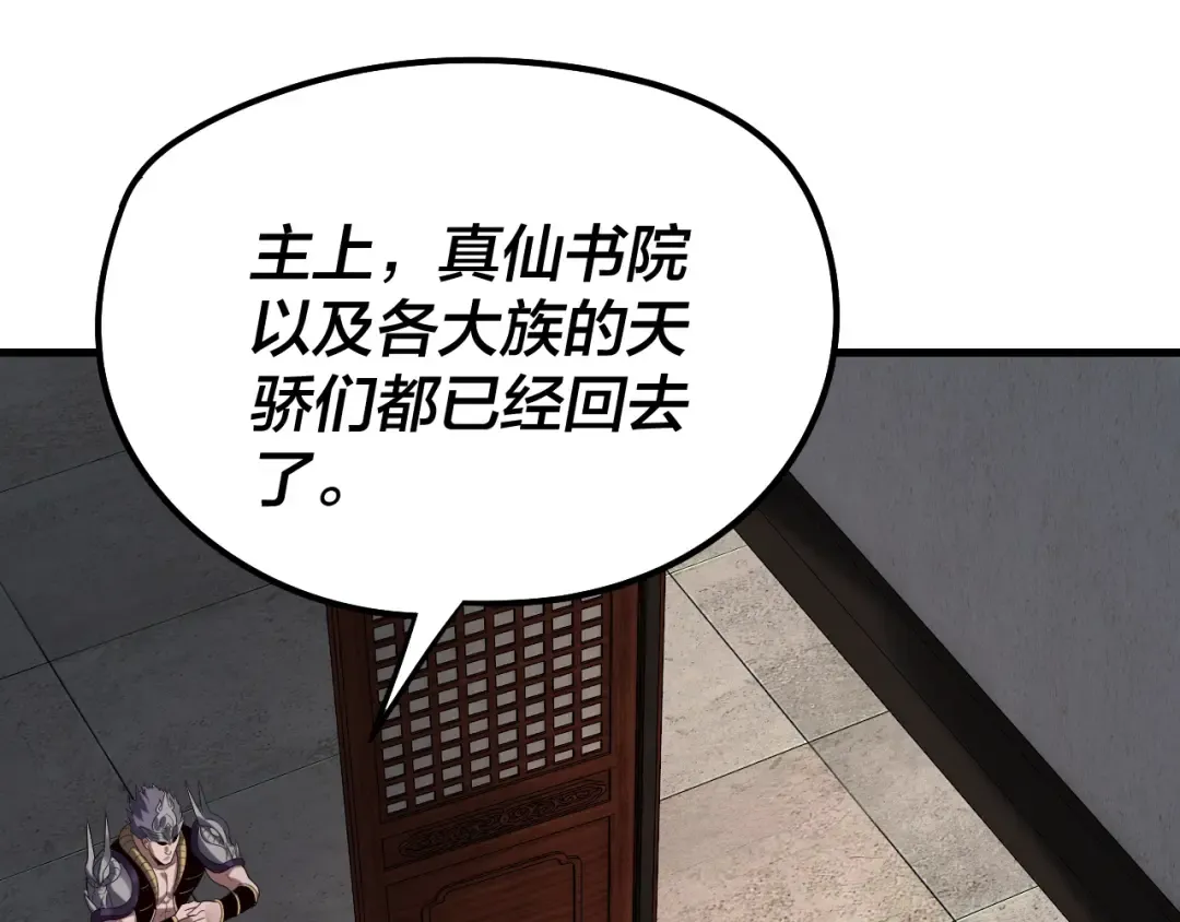 第246话 洛盈 第26页