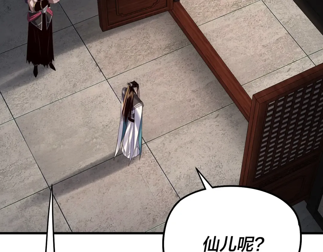 第246话 洛盈 第27页