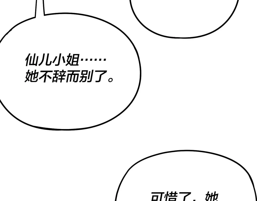 第246话 洛盈 第28页