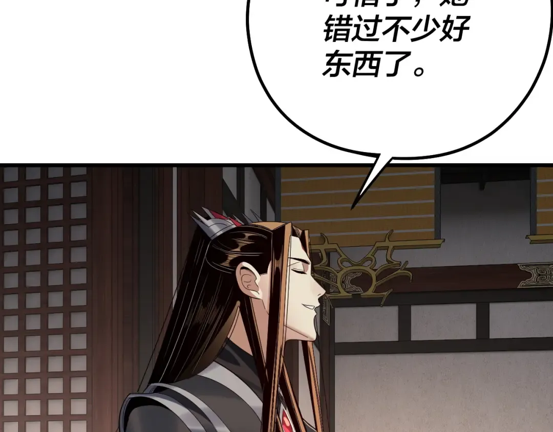 第246话 洛盈 第29页
