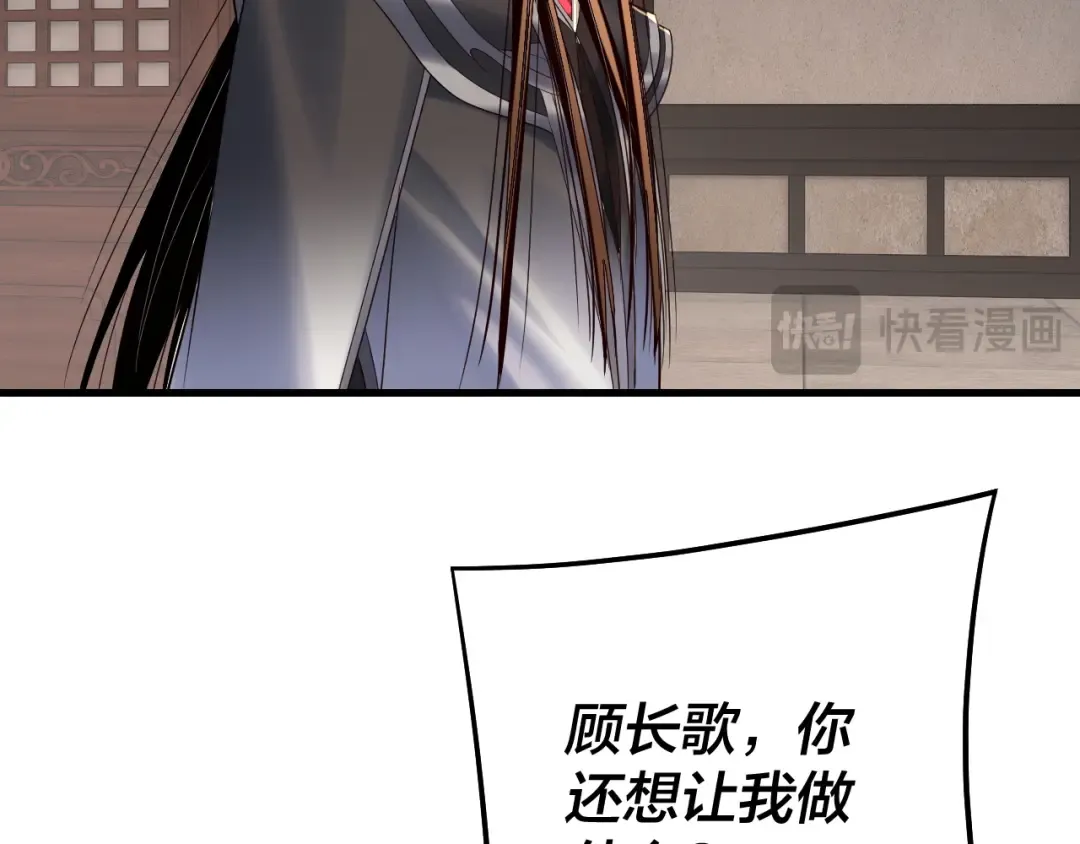 第246话 洛盈 第30页
