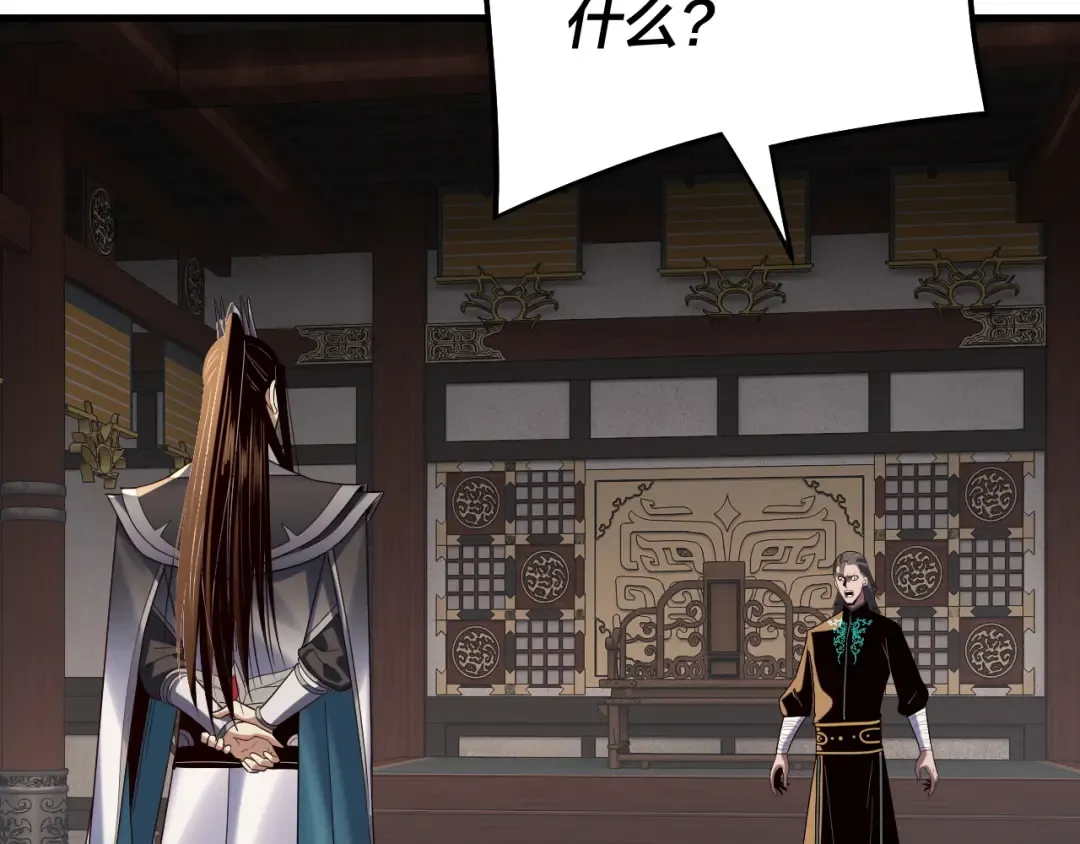 第246话 洛盈 第31页