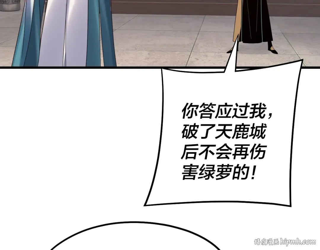 第246话 洛盈 第32页