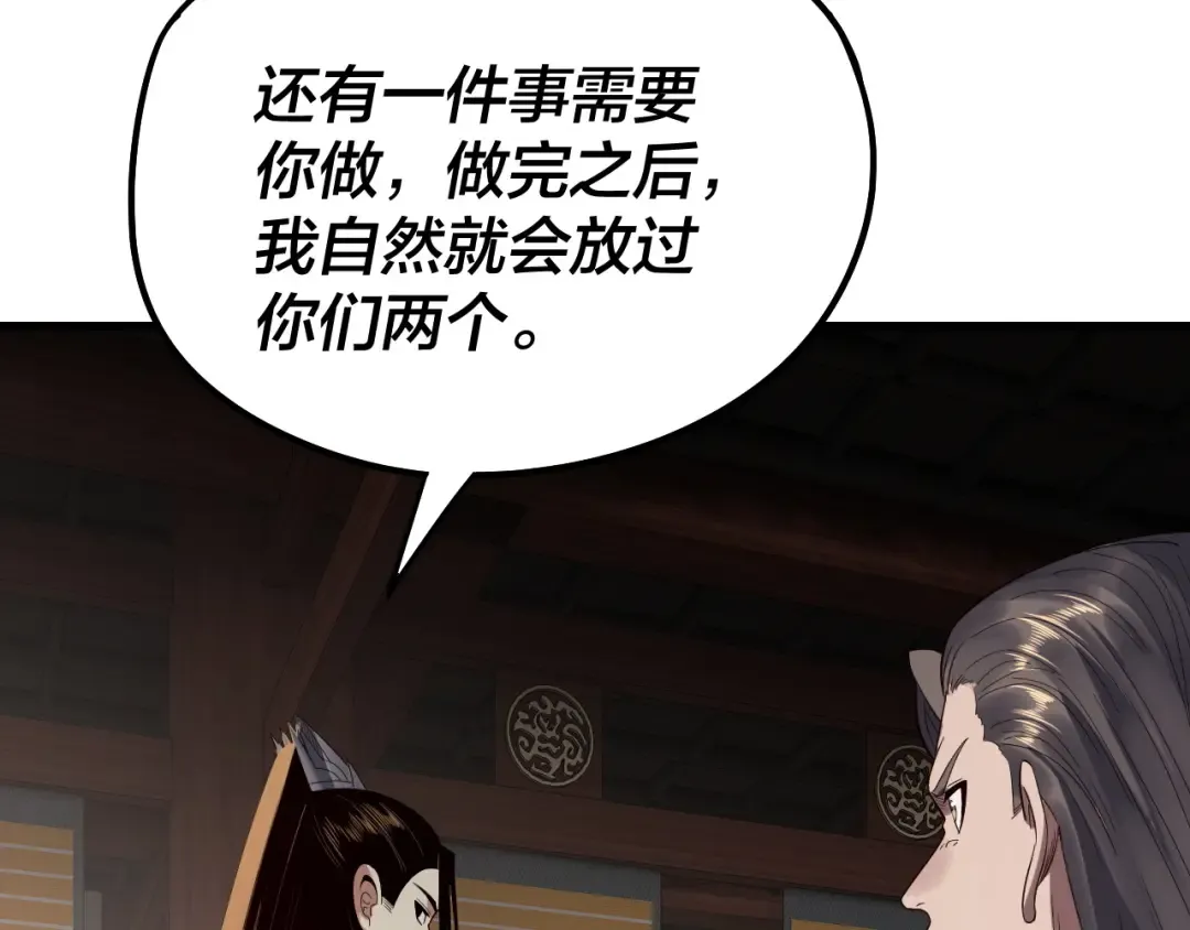 第246话 洛盈 第33页