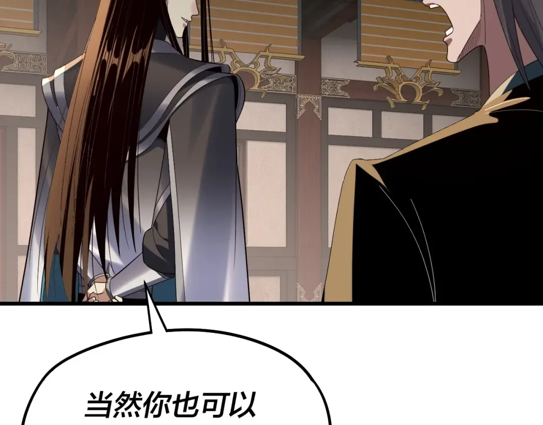 第246话 洛盈 第34页