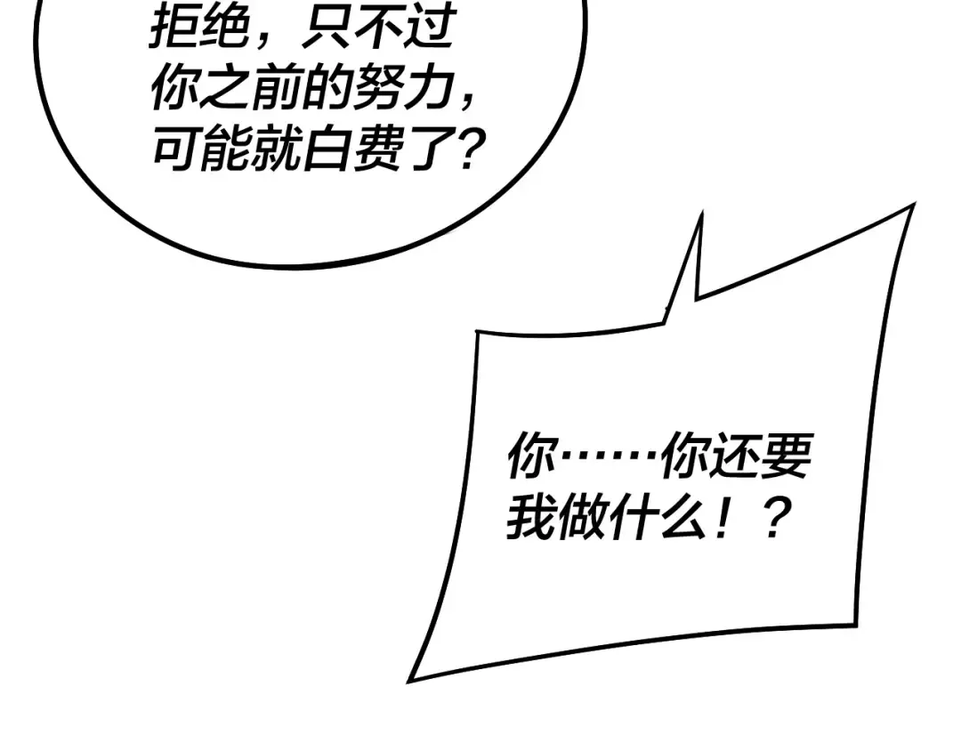 第246话 洛盈 第35页