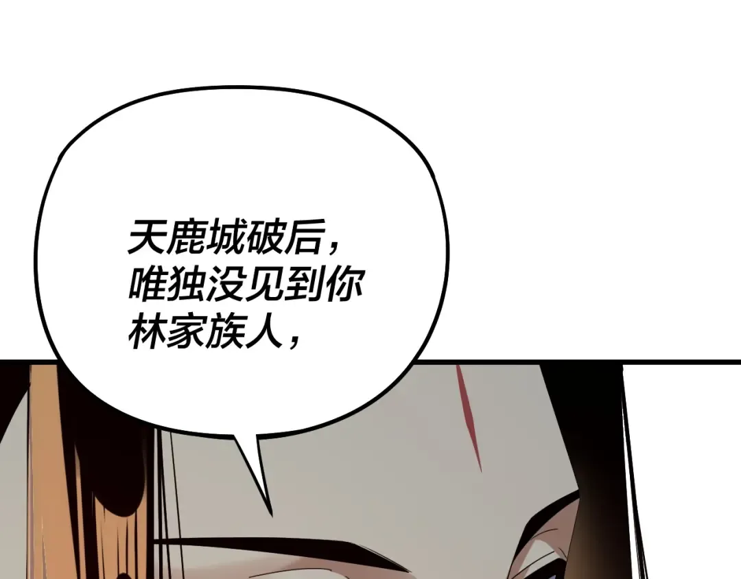 第246话 洛盈 第36页
