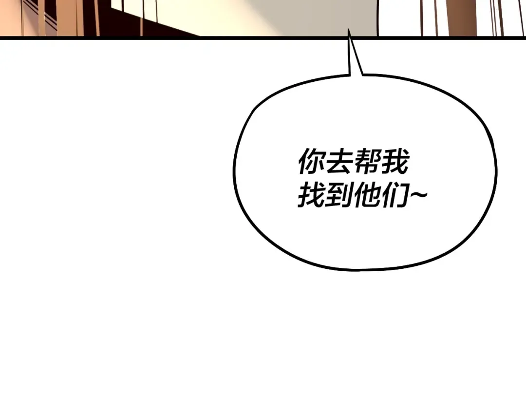 第246话 洛盈 第38页
