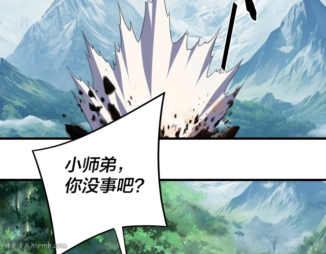 第246话 洛盈 第40页