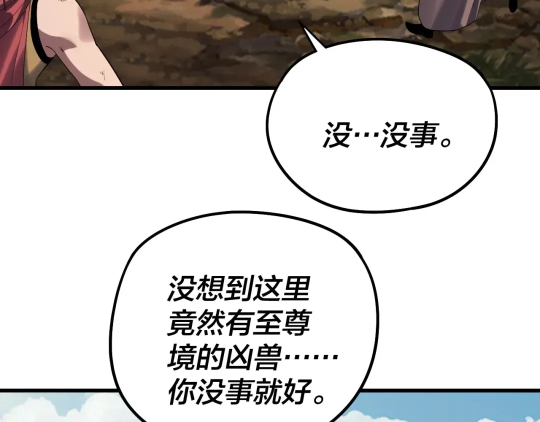 第246话 洛盈 第43页
