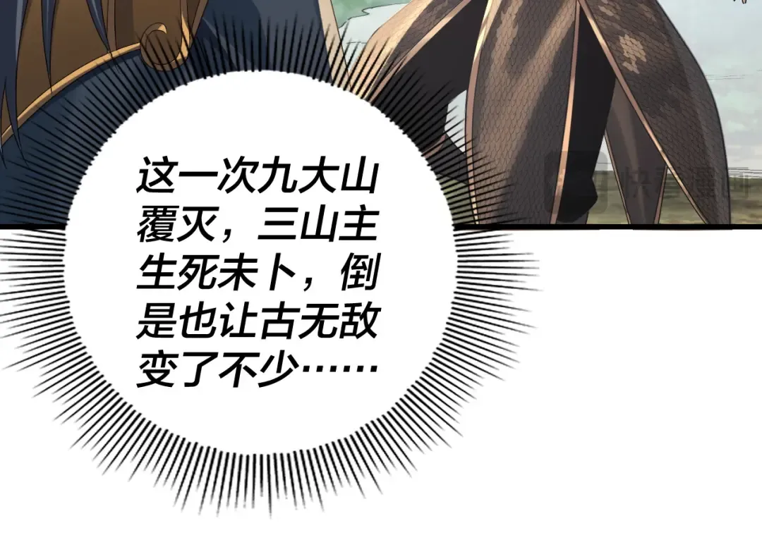 第246话 洛盈 第45页