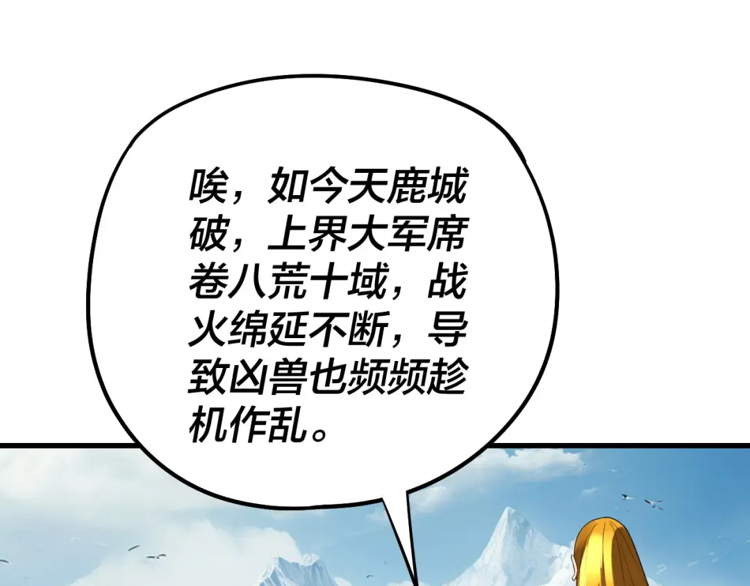第246话 洛盈 第46页