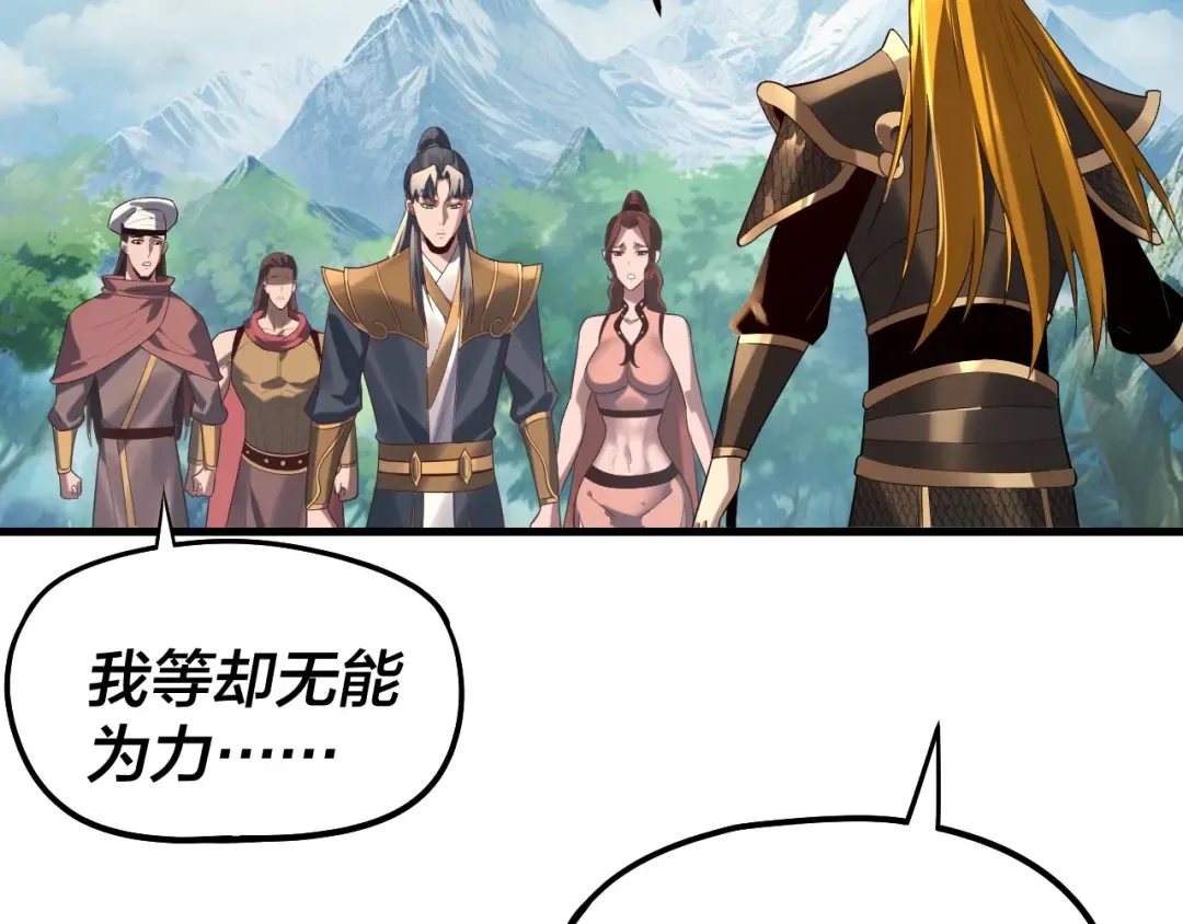 第246话 洛盈 第47页
