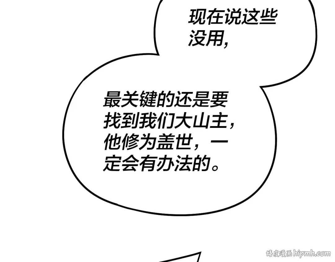 第246话 洛盈 第48页