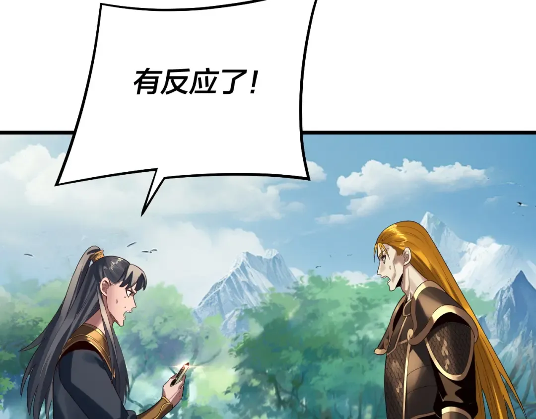 第246话 洛盈 第49页