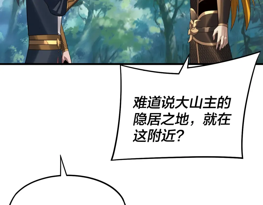 第246话 洛盈 第50页