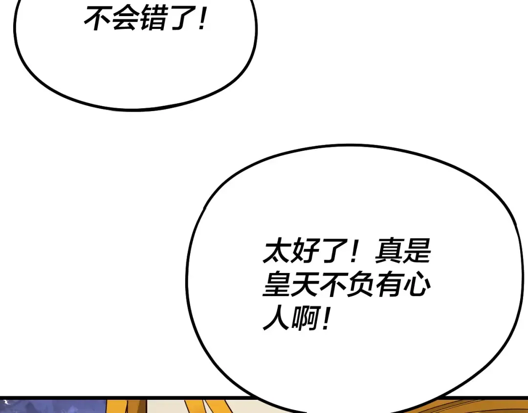 第246话 洛盈 第51页