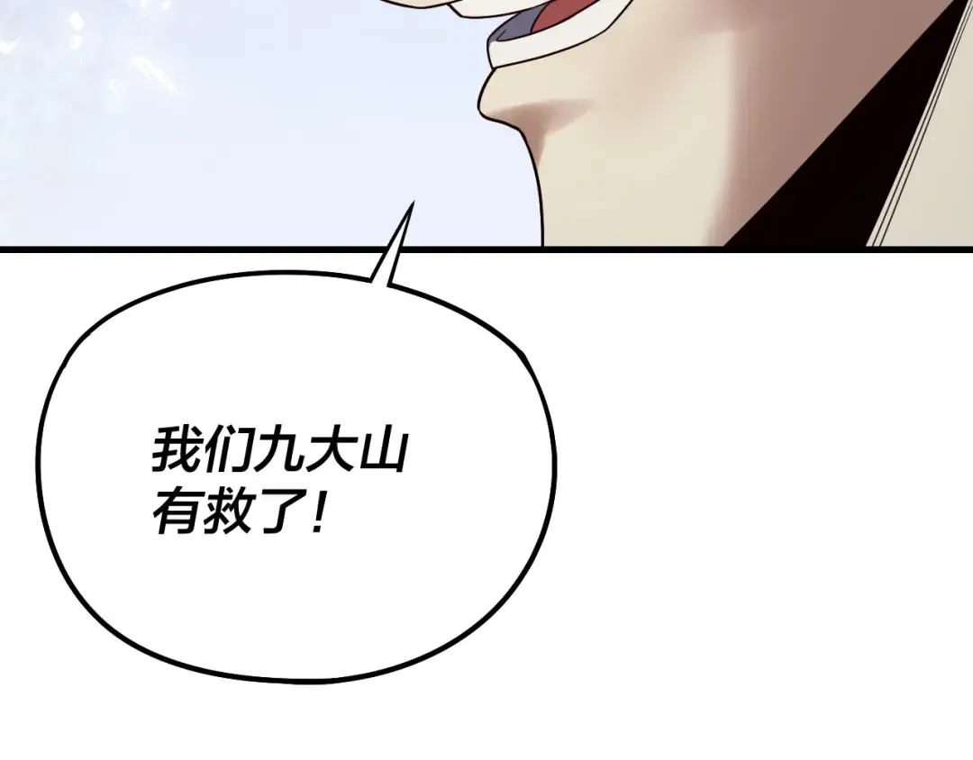 第246话 洛盈 第53页