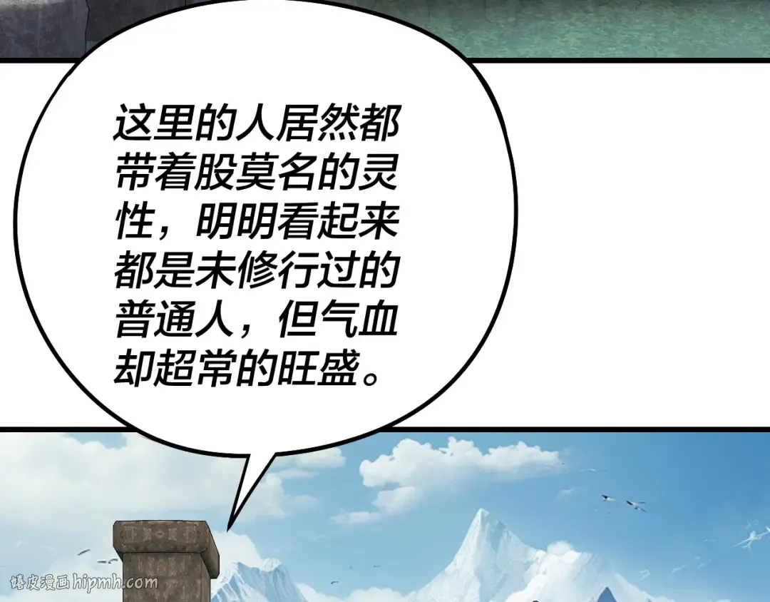 第246话 洛盈 第56页