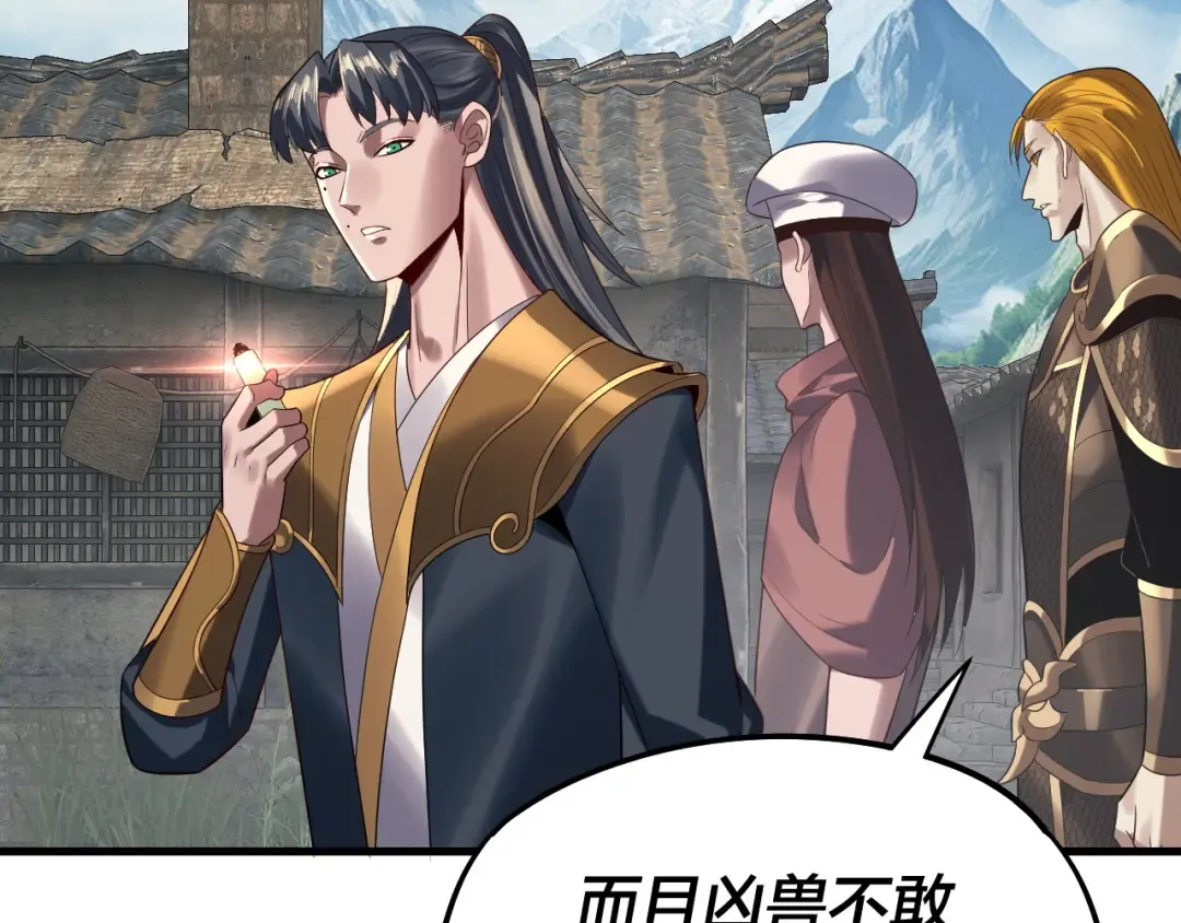第246话 洛盈 第57页